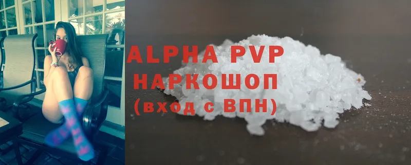 A PVP Соль  Усть-Лабинск 