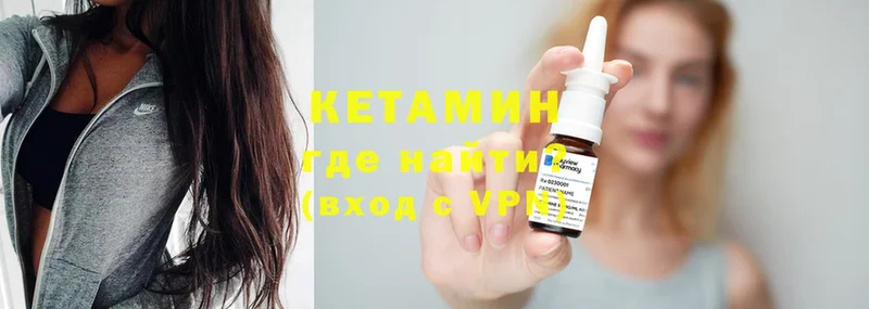 КЕТАМИН ketamine  даркнет сайт  omg как войти  Усть-Лабинск 